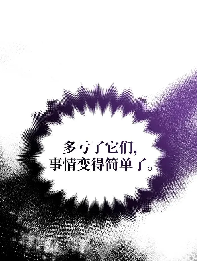 [第41话] 遇难者们（1） 第51页