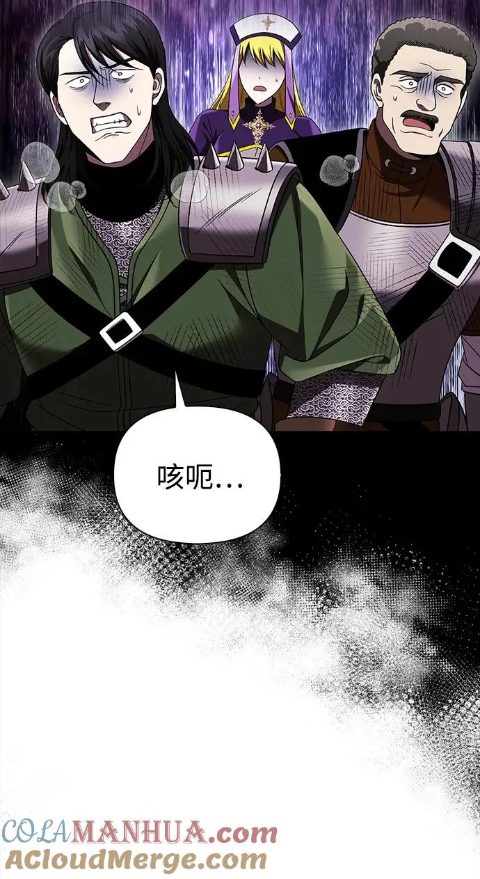 [第41话] 遇难者们（1） 第53页