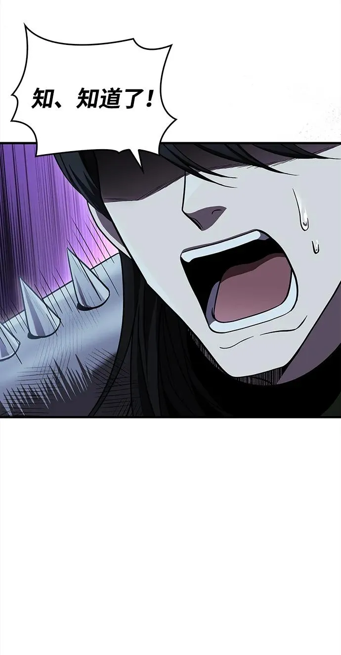 [第41话] 遇难者们（1） 第54页