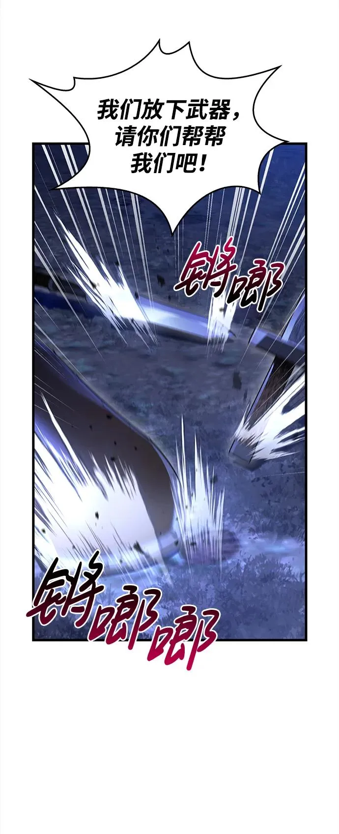 [第41话] 遇难者们（1） 第55页