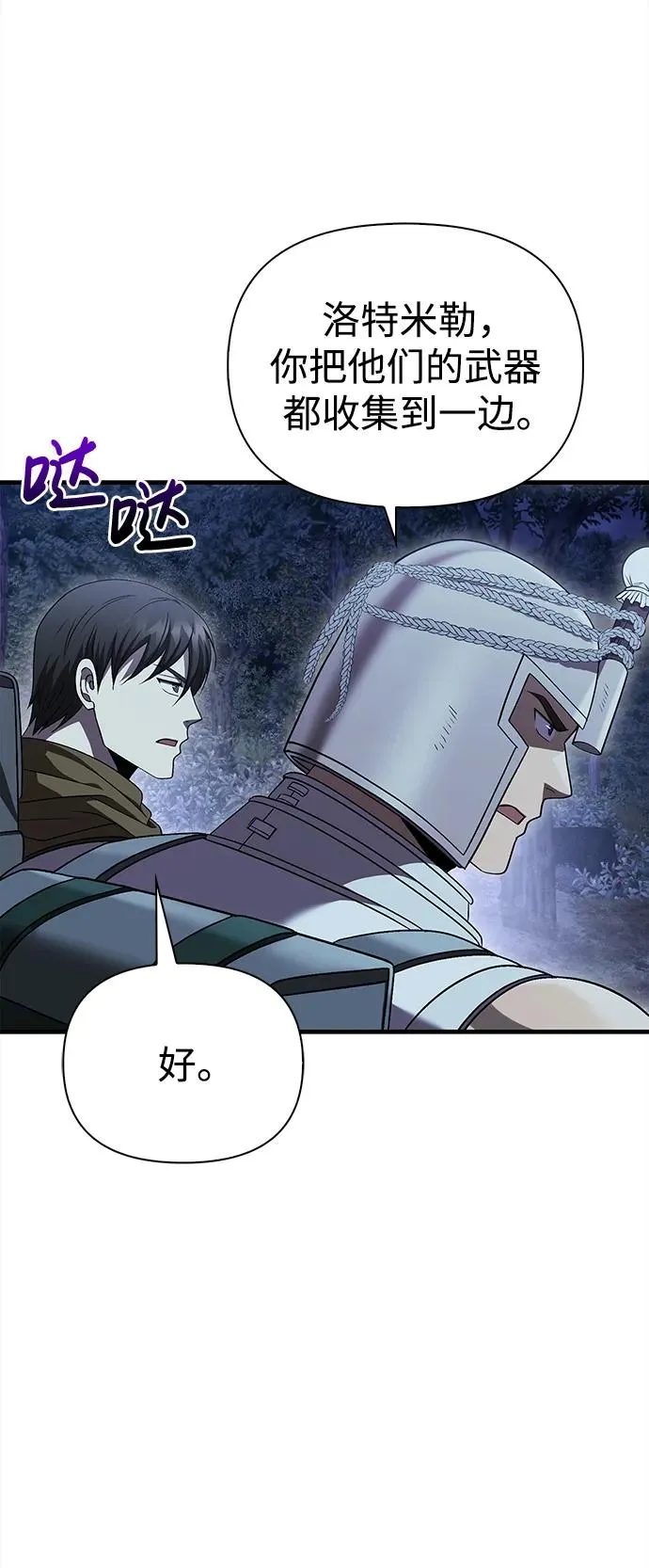 [第41话] 遇难者们（1） 第56页