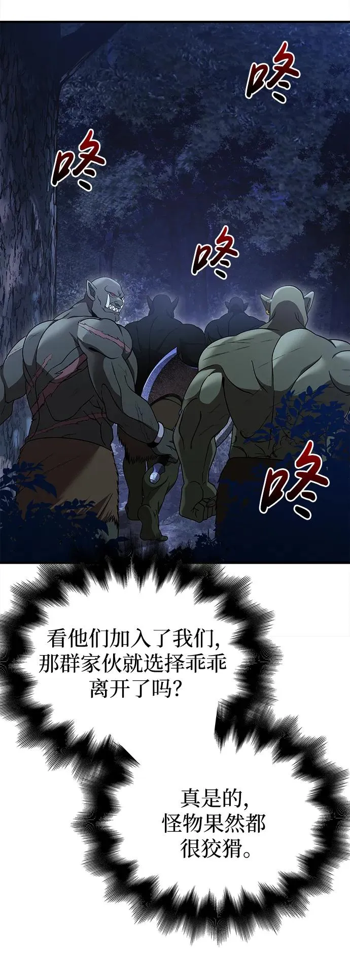 [第41话] 遇难者们（1） 第58页