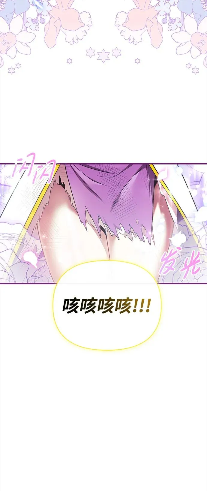 [第41话] 遇难者们（1） 第62页