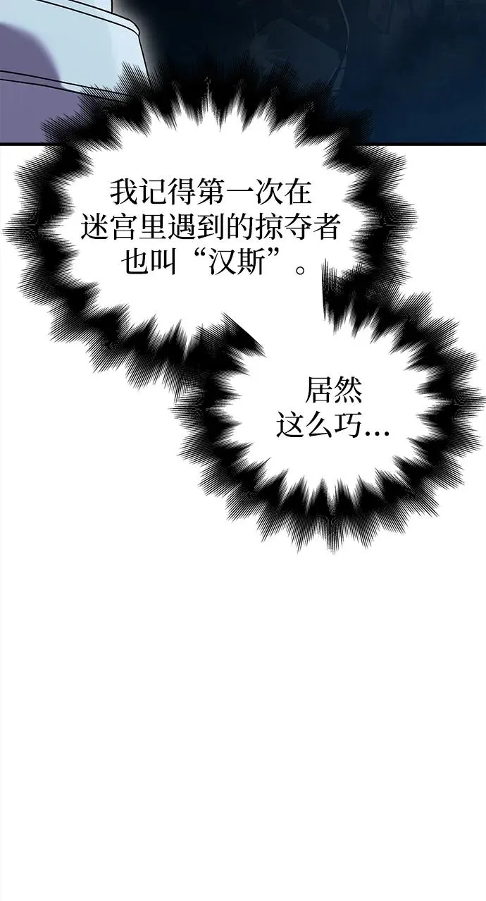 [第41话] 遇难者们（1） 第66页