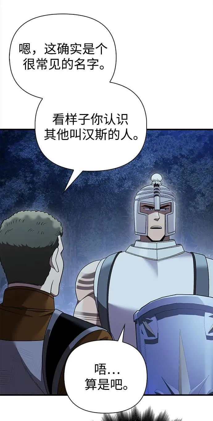 [第41话] 遇难者们（1） 第67页