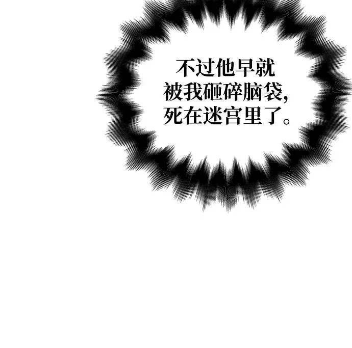 [第41话] 遇难者们（1） 第68页
