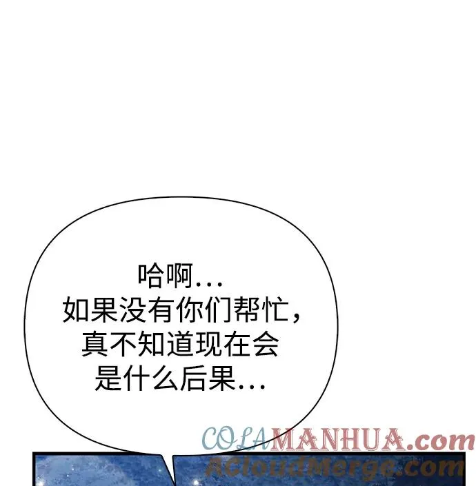 [第41话] 遇难者们（1） 第69页