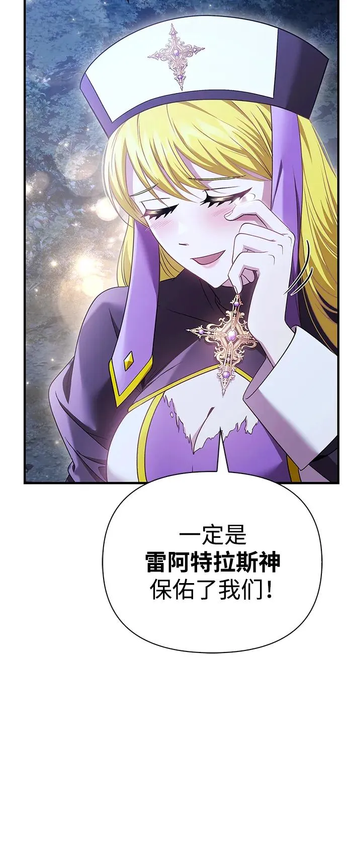 [第41话] 遇难者们（1） 第70页