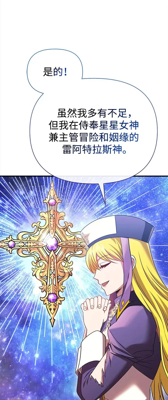 [第41话] 遇难者们（1） 第72页
