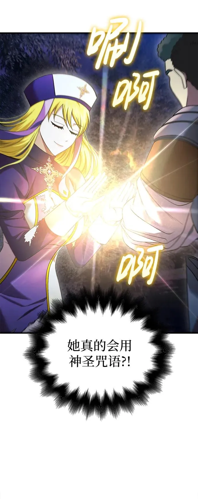 [第41话] 遇难者们（1） 第76页