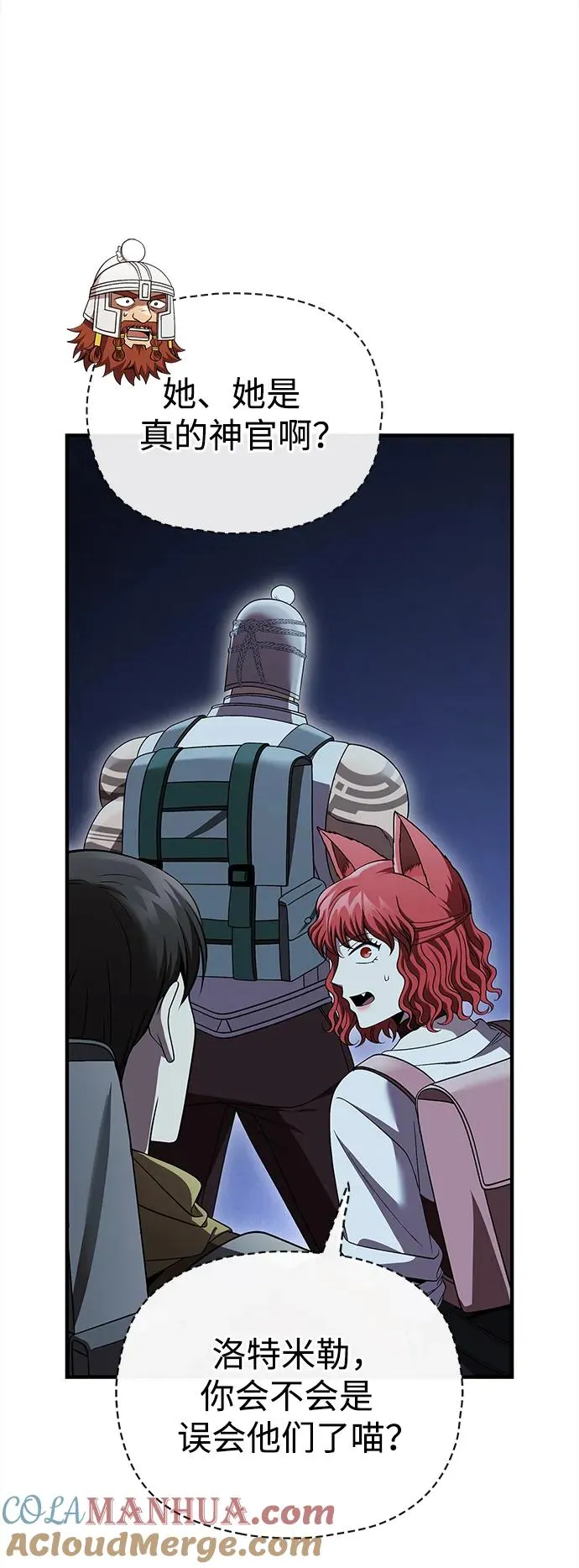 [第41话] 遇难者们（1） 第77页