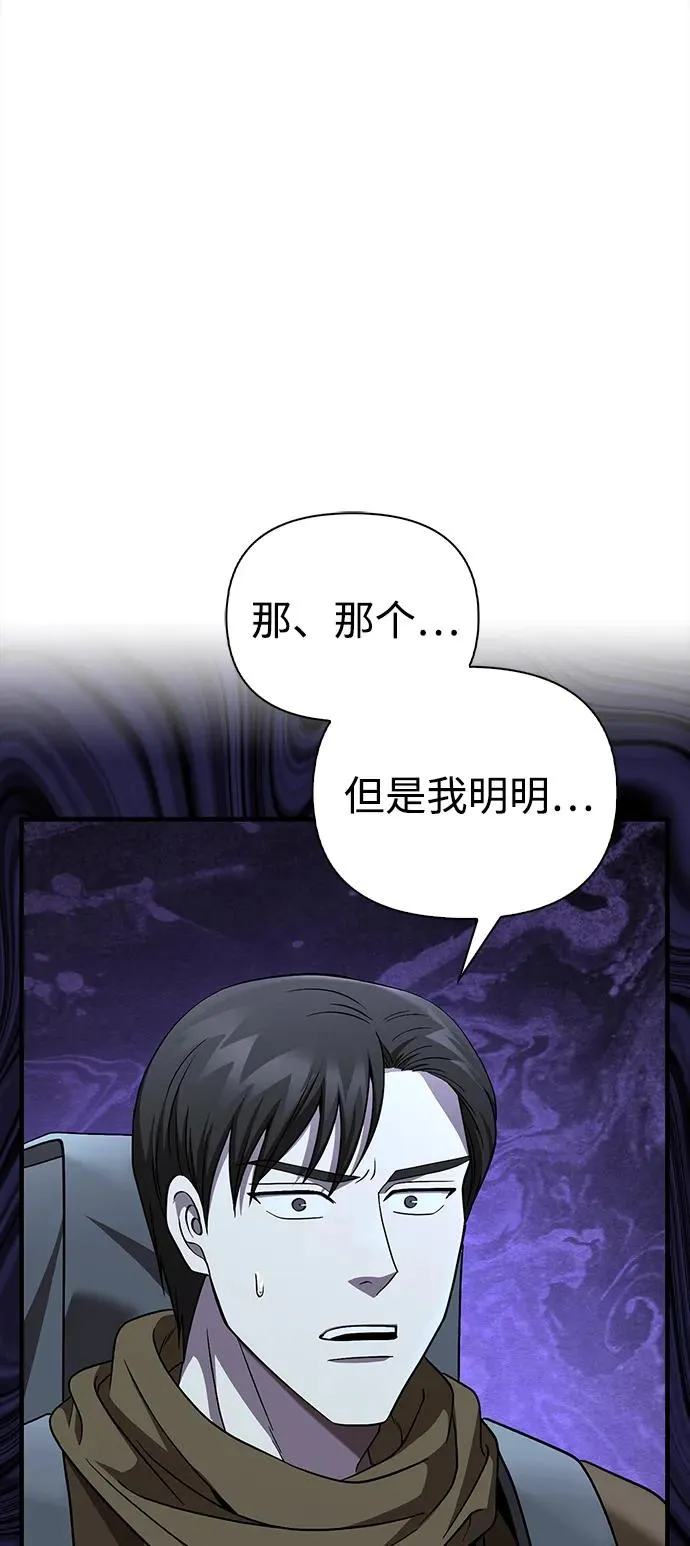 [第41话] 遇难者们（1） 第78页