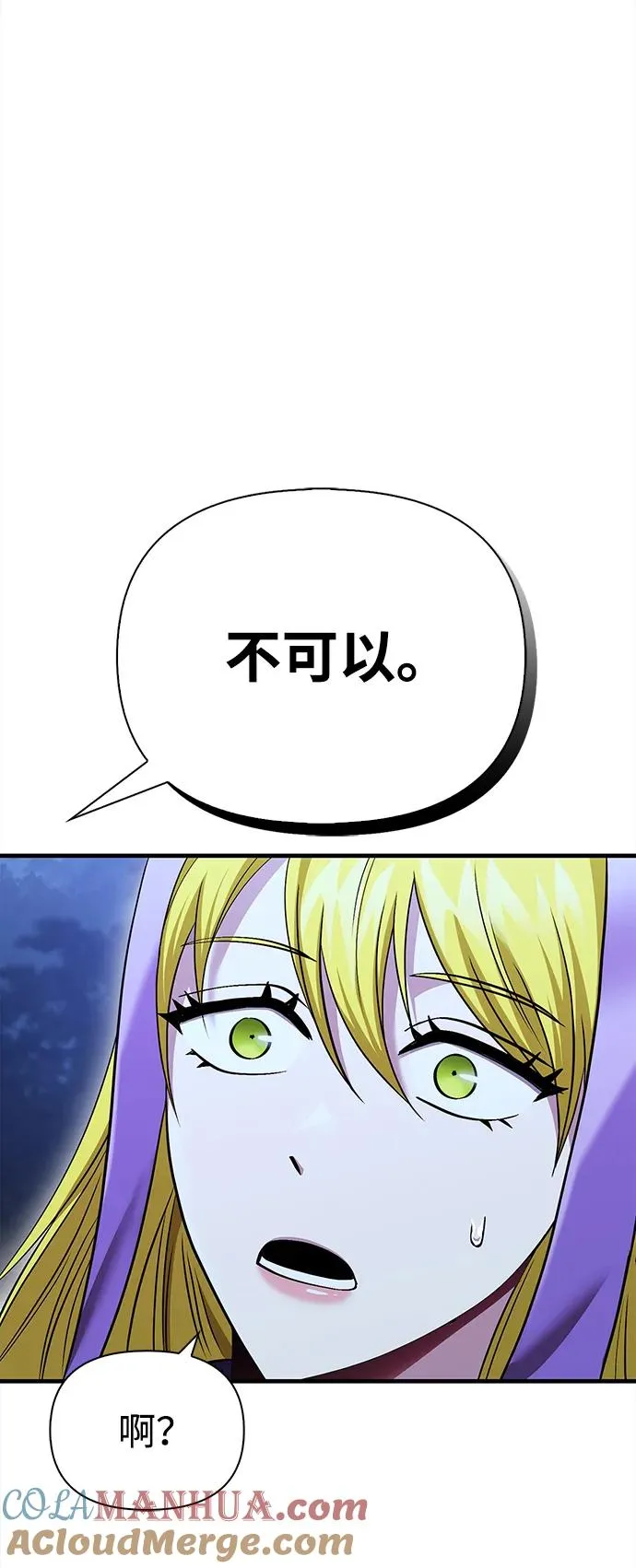[第41话] 遇难者们（1） 第81页