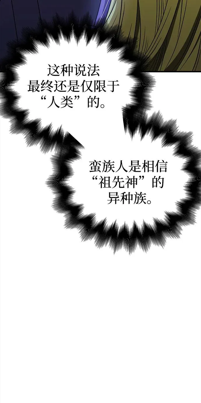 [第41话] 遇难者们（1） 第84页