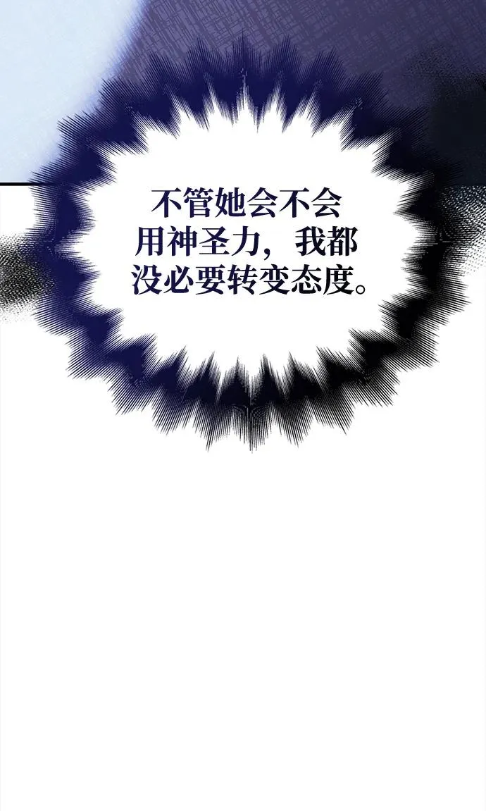 [第41话] 遇难者们（1） 第86页