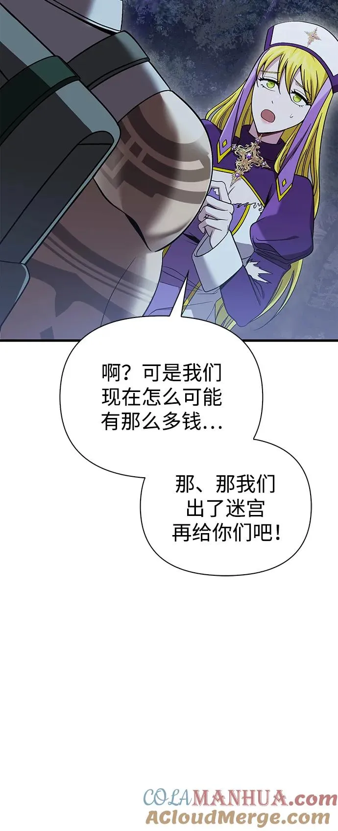 [第41话] 遇难者们（1） 第89页
