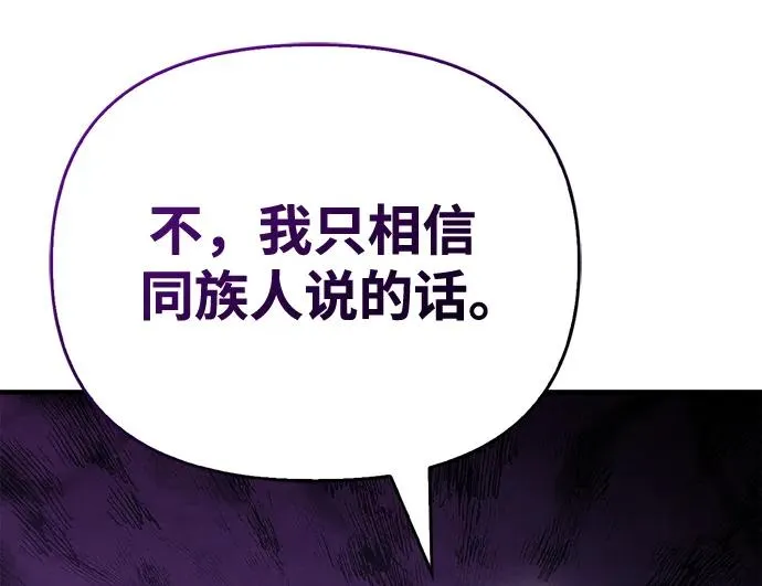 [第41话] 遇难者们（1） 第90页