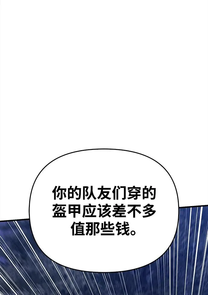 [第41话] 遇难者们（1） 第92页