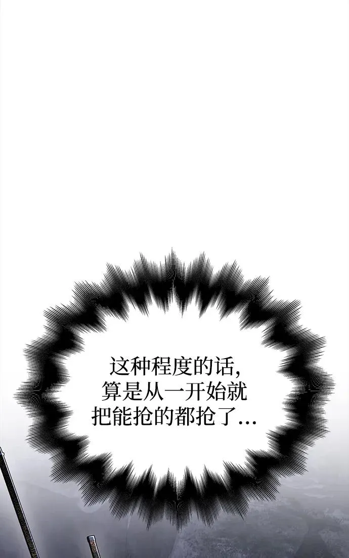 [第41话] 遇难者们（1） 第95页