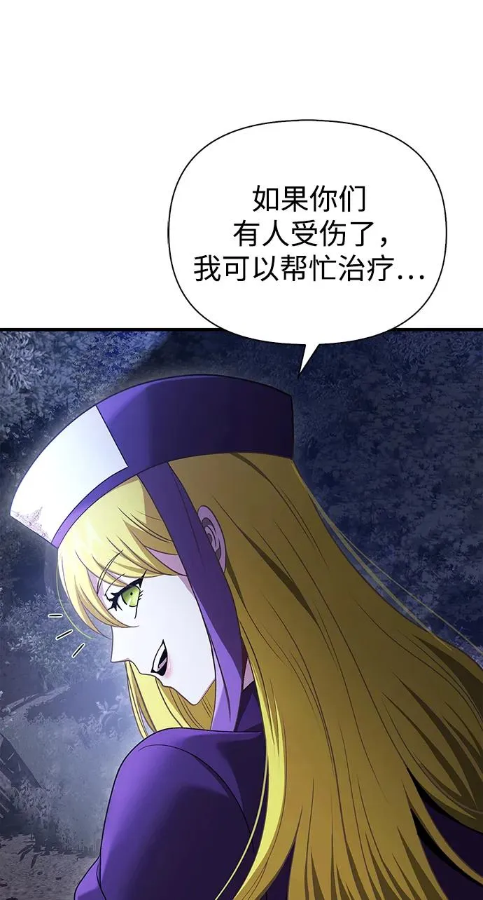 [第41话] 遇难者们（1） 第98页