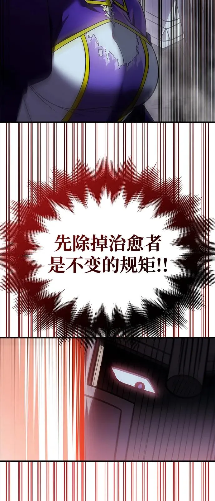 [第41话] 遇难者们（1） 第100页