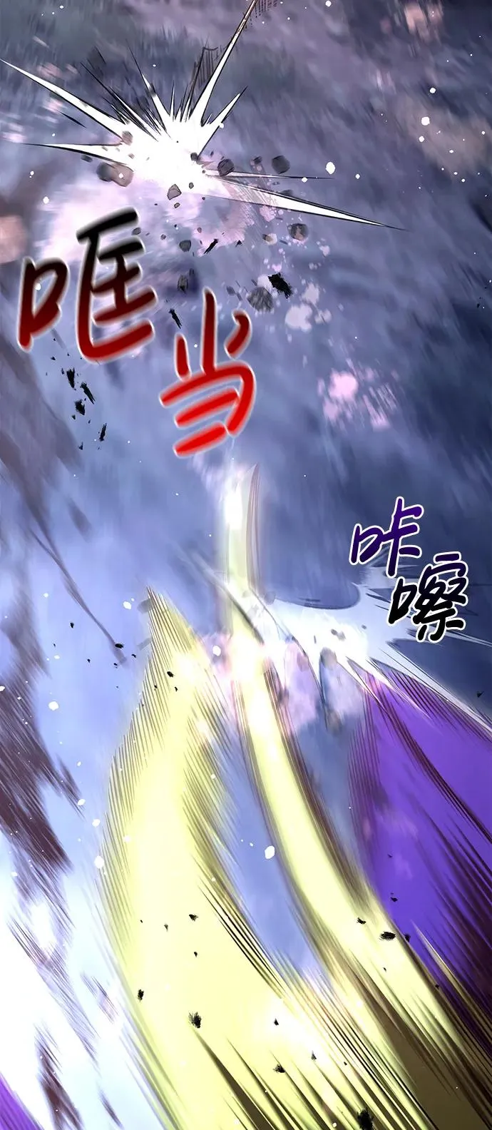 [第41话] 遇难者们（1） 第104页