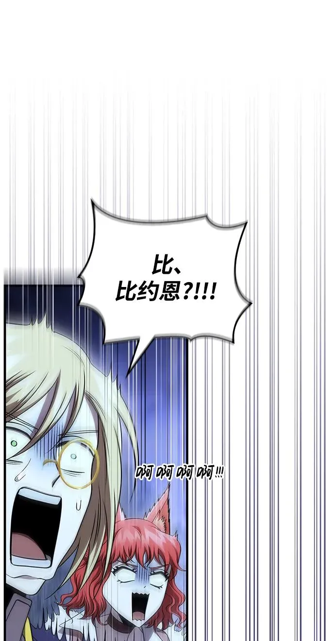 [第41话] 遇难者们（1） 第106页