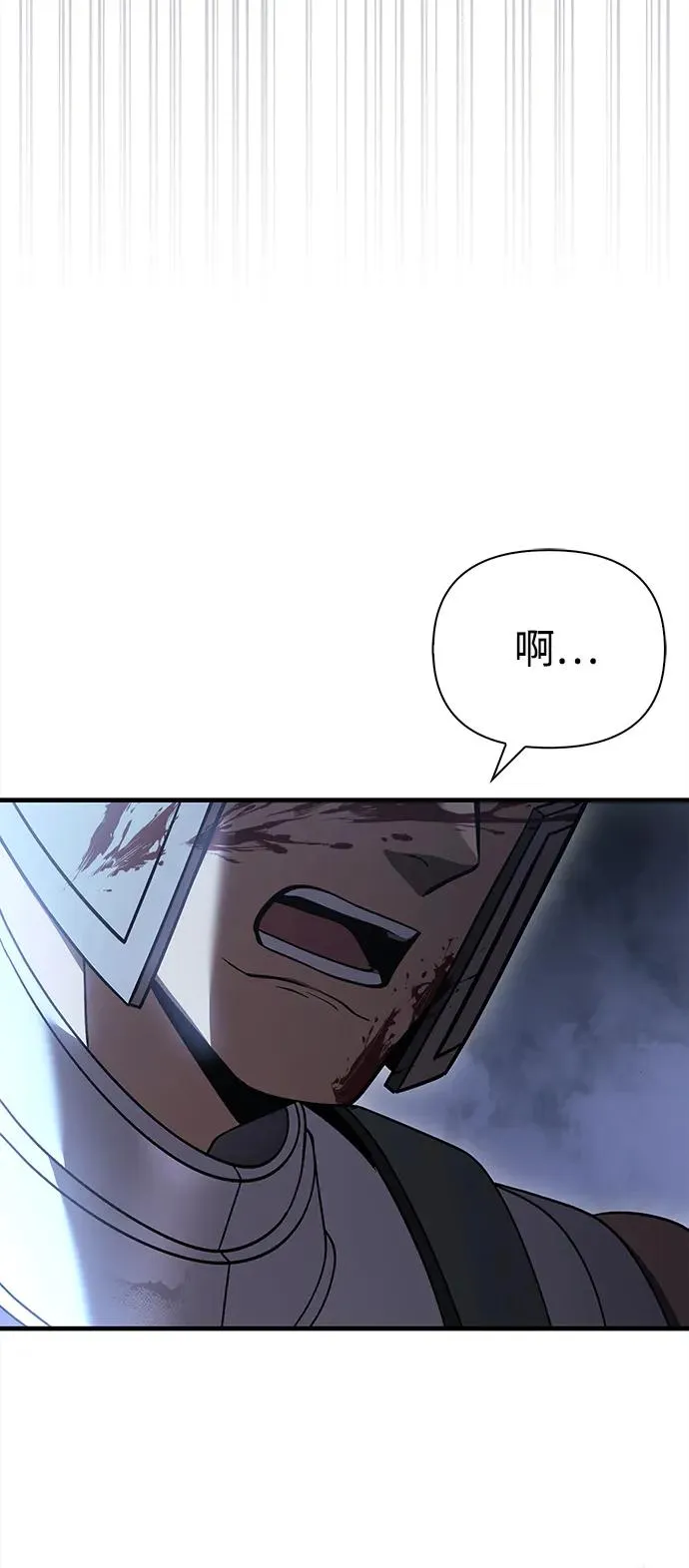 [第41话] 遇难者们（1） 第108页