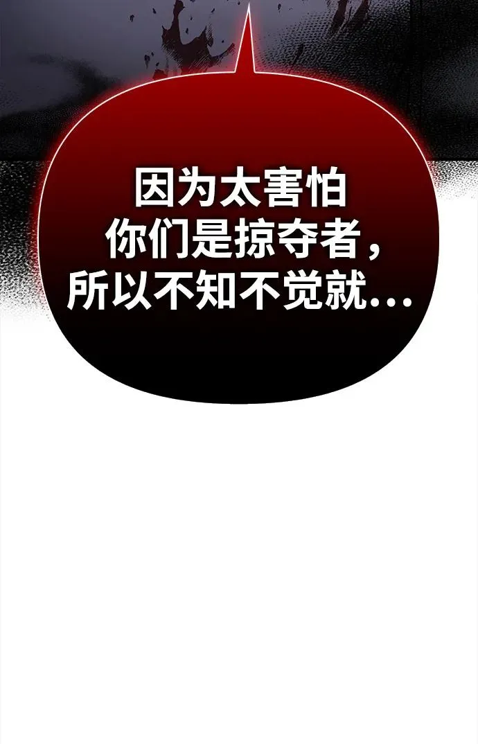 [第41话] 遇难者们（1） 第110页