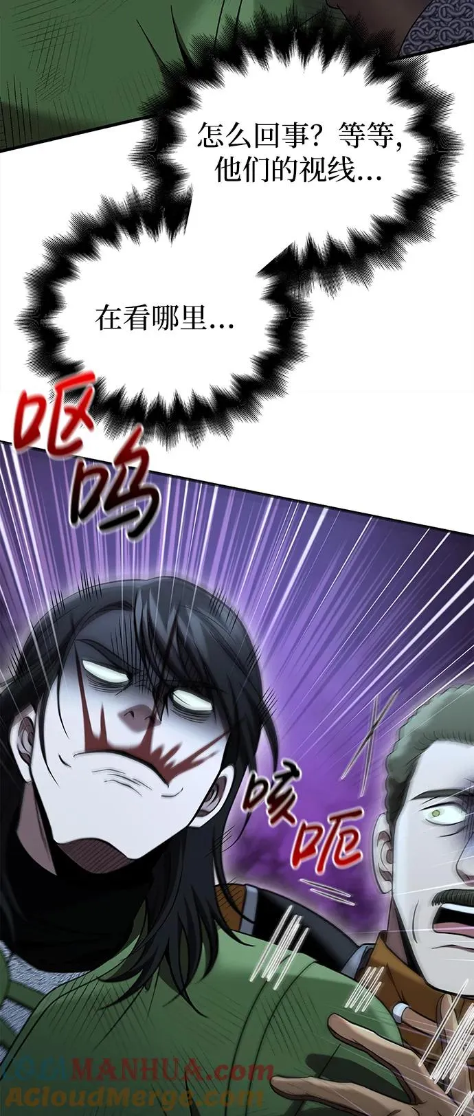 [第41话] 遇难者们（1） 第113页