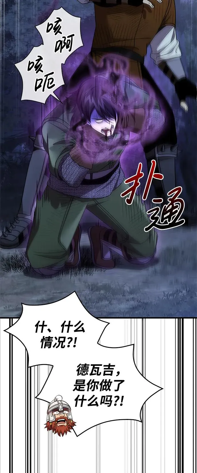 [第41话] 遇难者们（1） 第116页