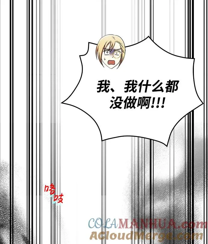 [第41话] 遇难者们（1） 第117页