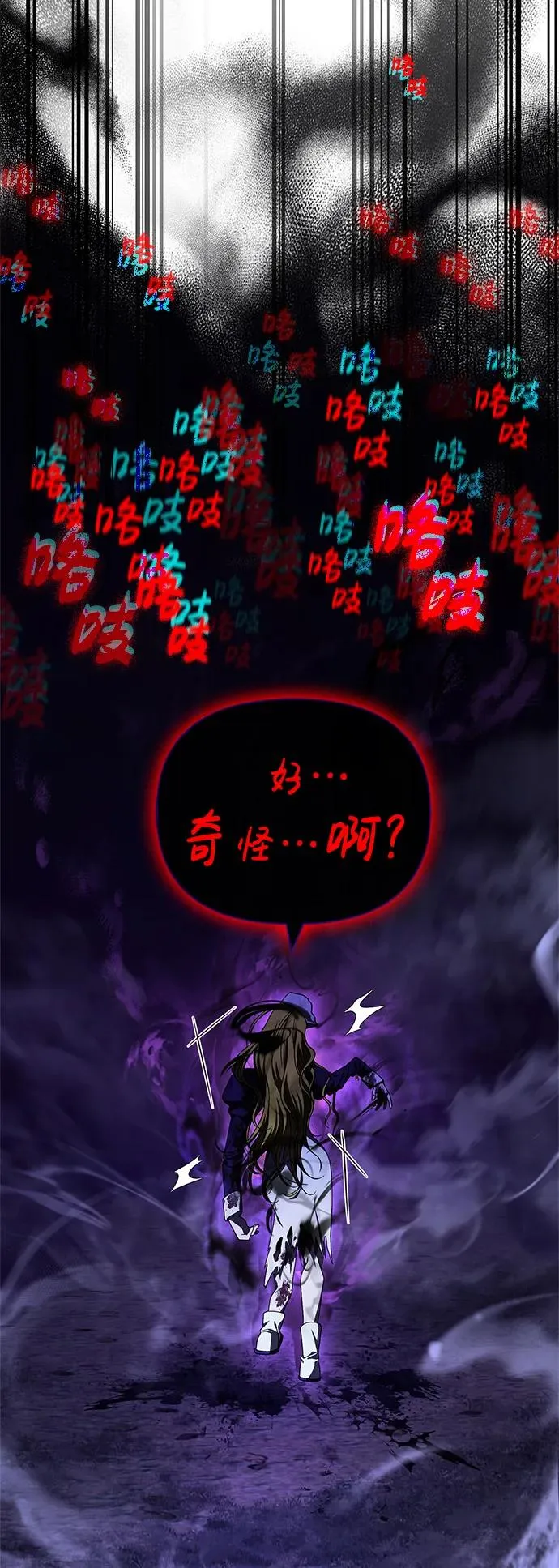 [第41话] 遇难者们（1） 第118页