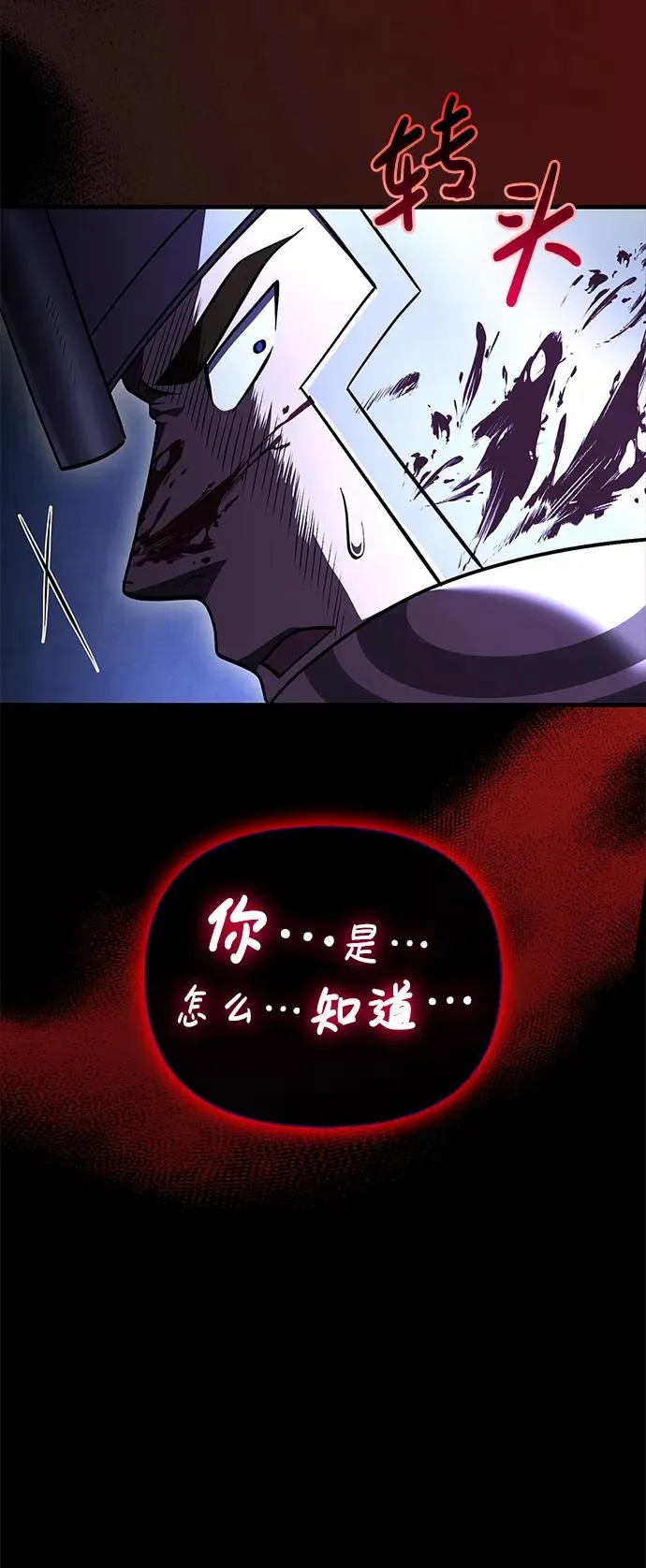 [第41话] 遇难者们（1） 第120页