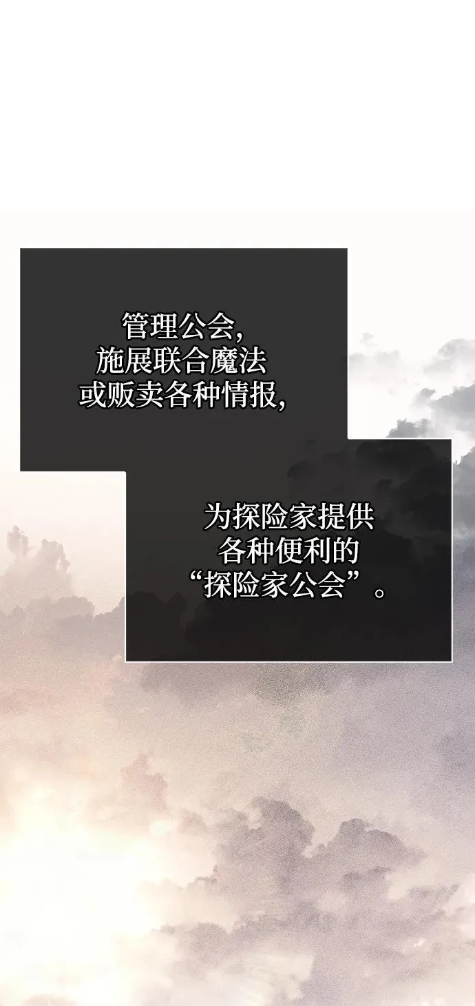[第34话] 赔偿损失 第3页