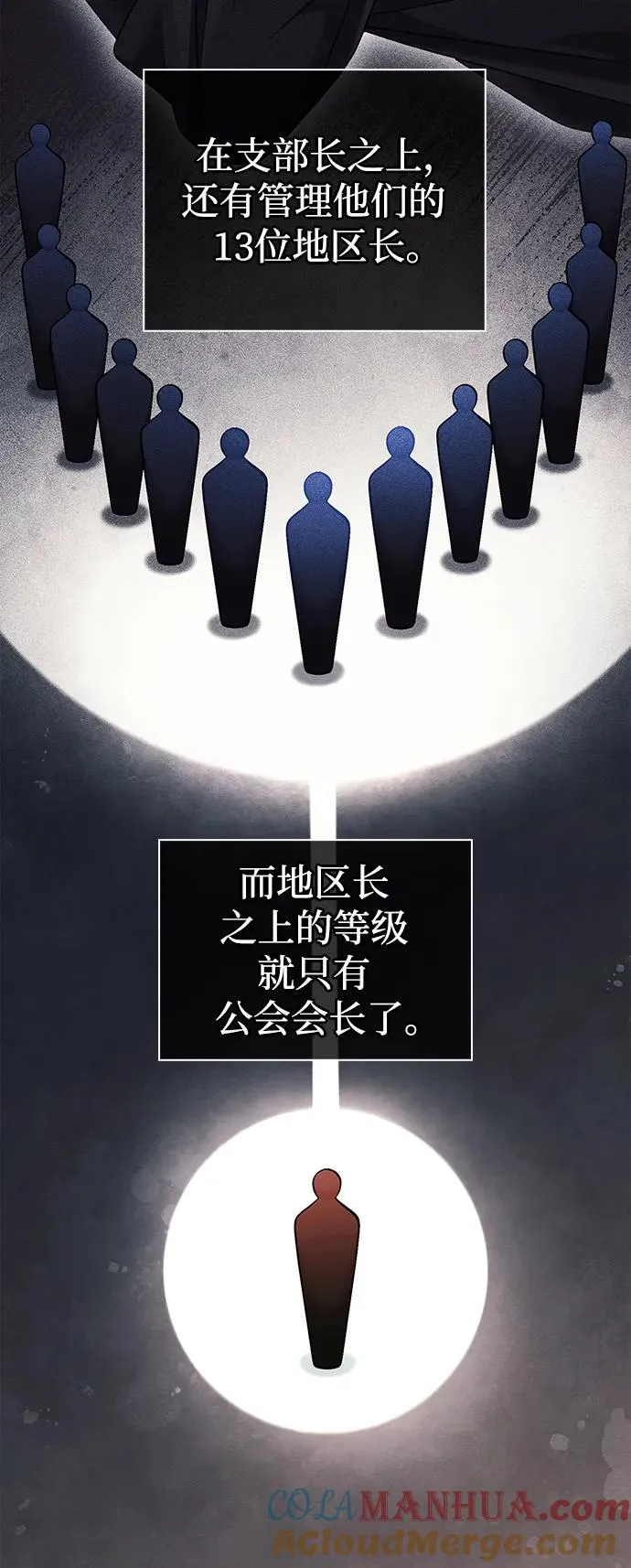 [第34话] 赔偿损失 第5页