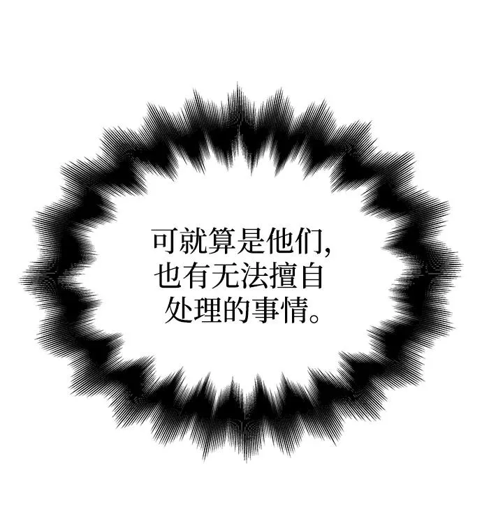 [第34话] 赔偿损失 第7页