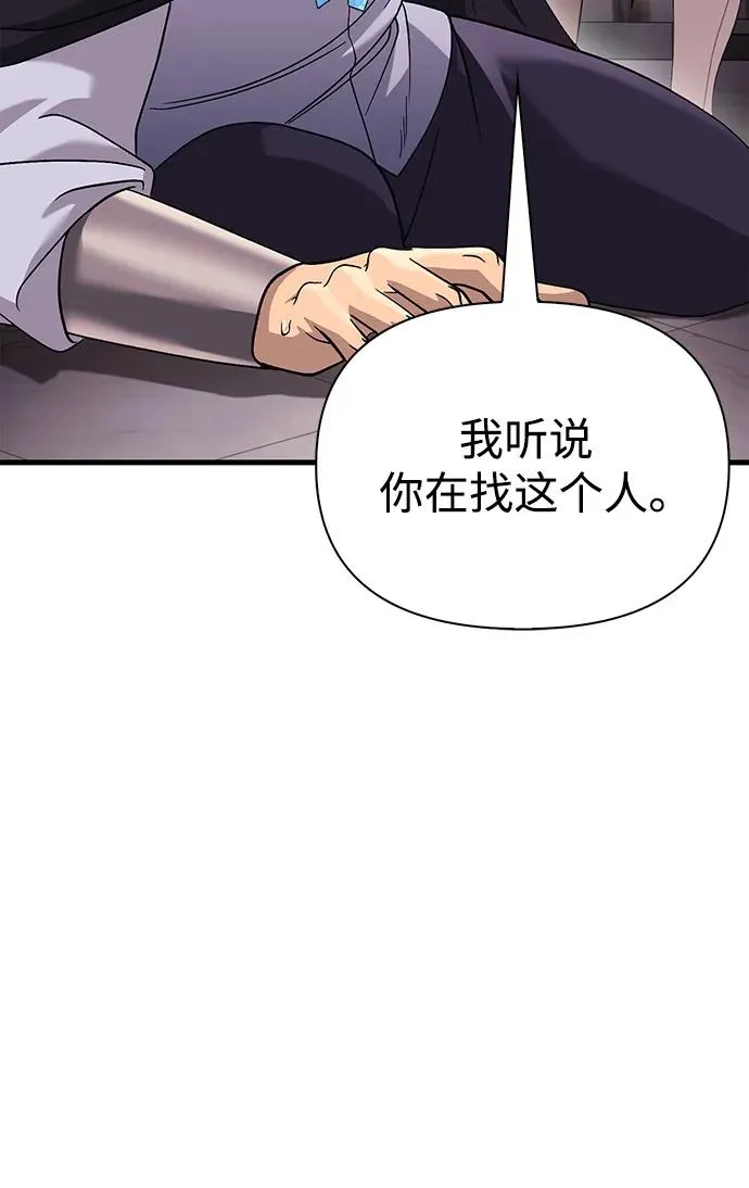 [第34话] 赔偿损失 第10页
