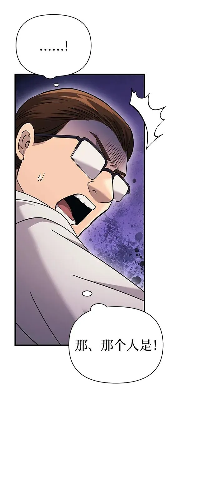 [第34话] 赔偿损失 第11页