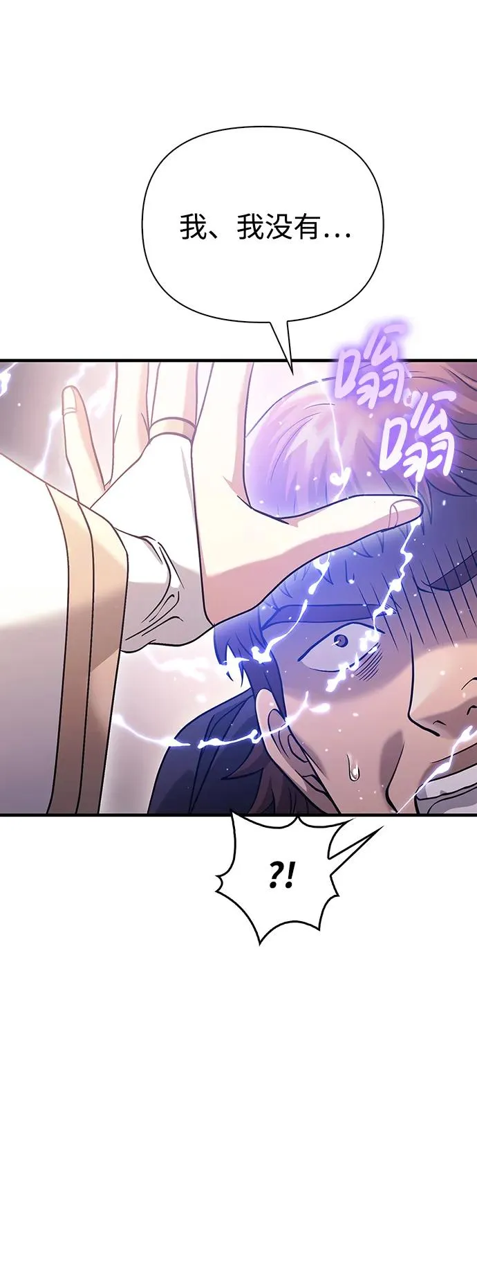 [第34话] 赔偿损失 第15页