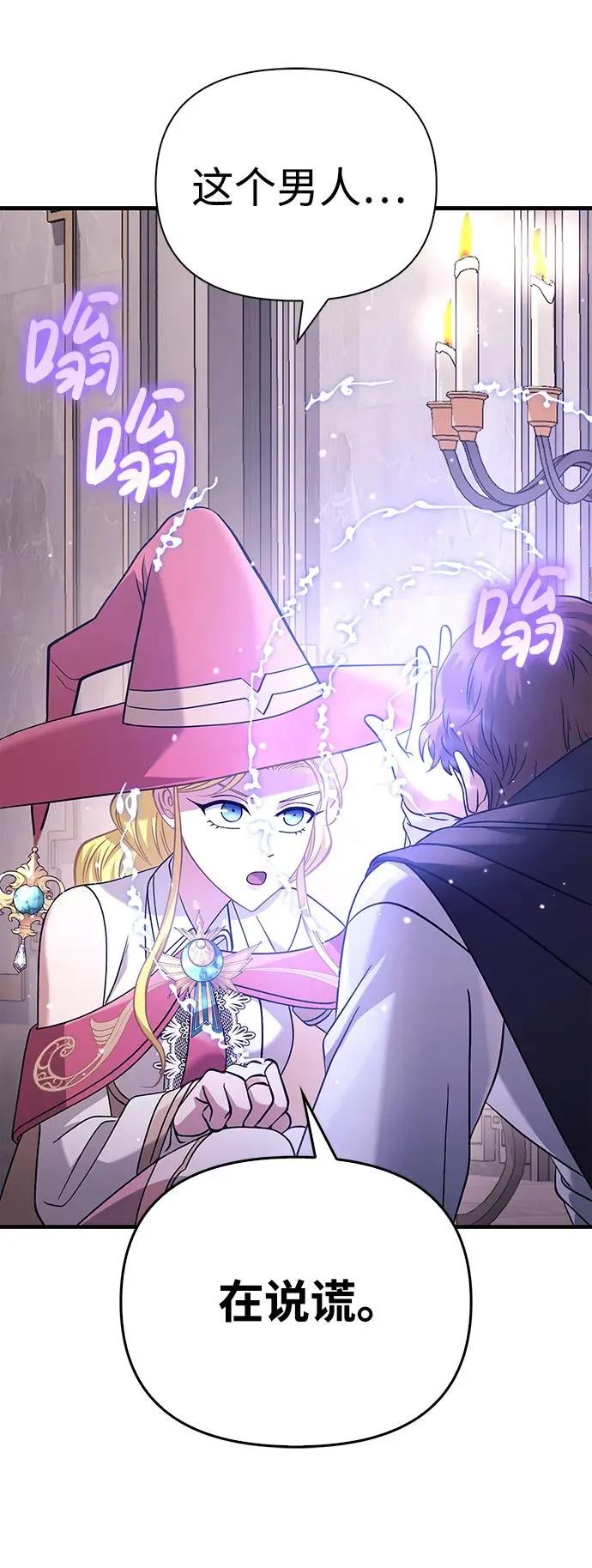 [第34话] 赔偿损失 第16页