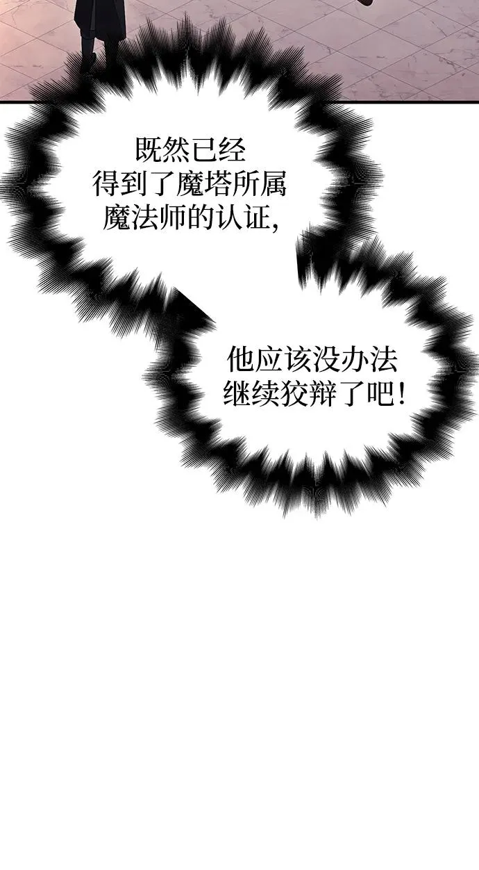 [第34话] 赔偿损失 第18页