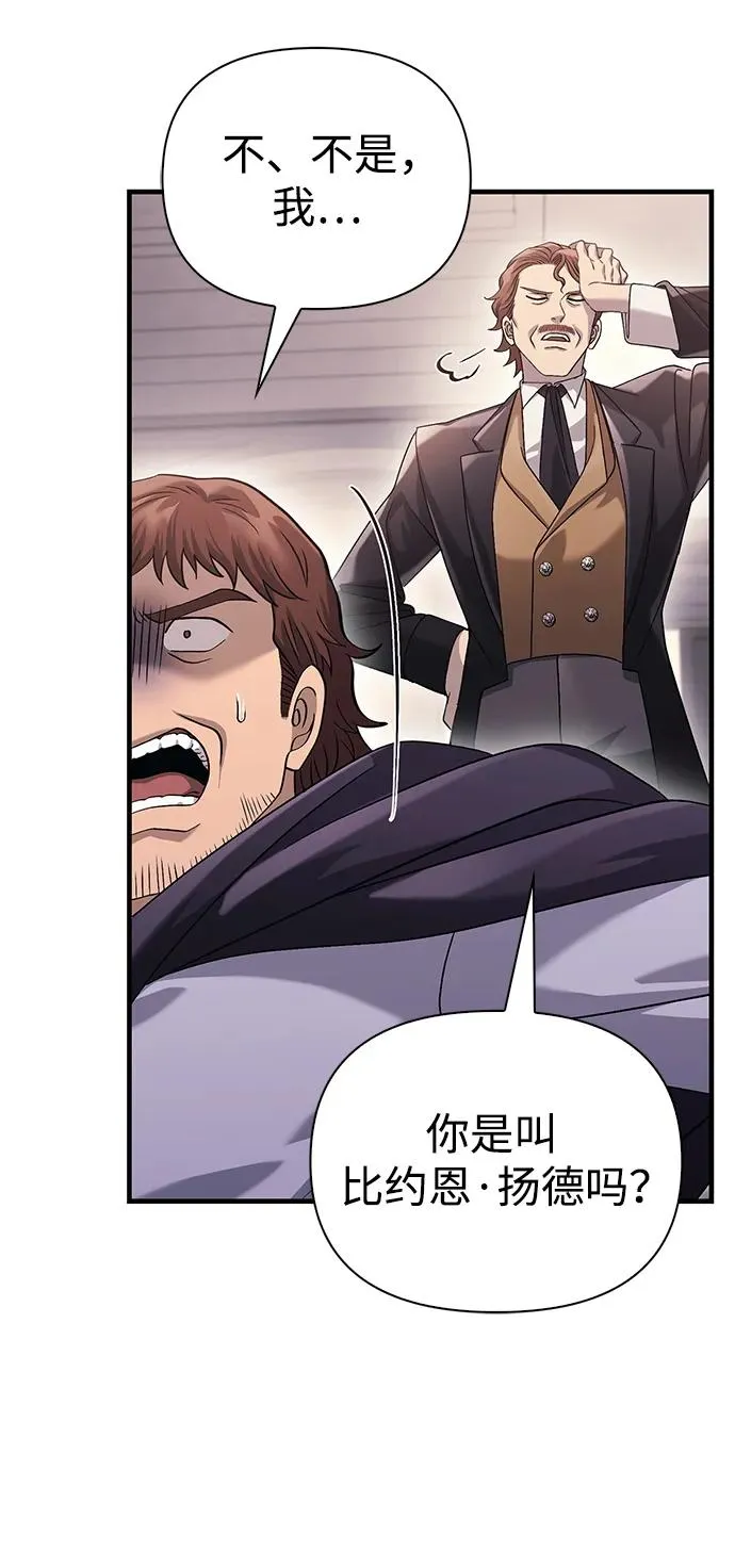 [第34话] 赔偿损失 第19页