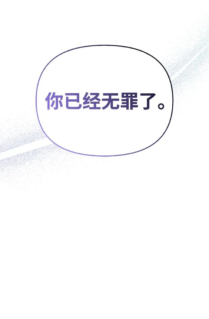 [第34话] 赔偿损失 第20页