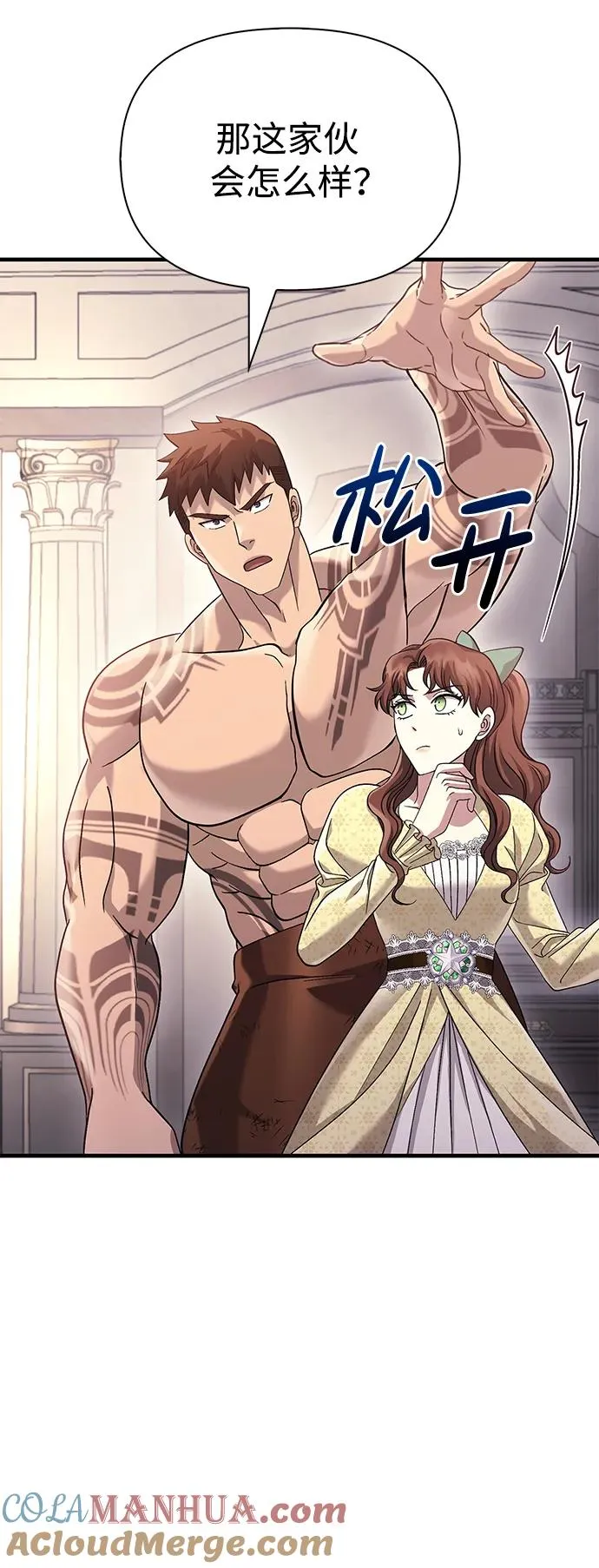 [第34话] 赔偿损失 第21页