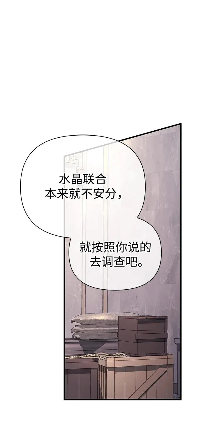 [第34话] 赔偿损失 第23页