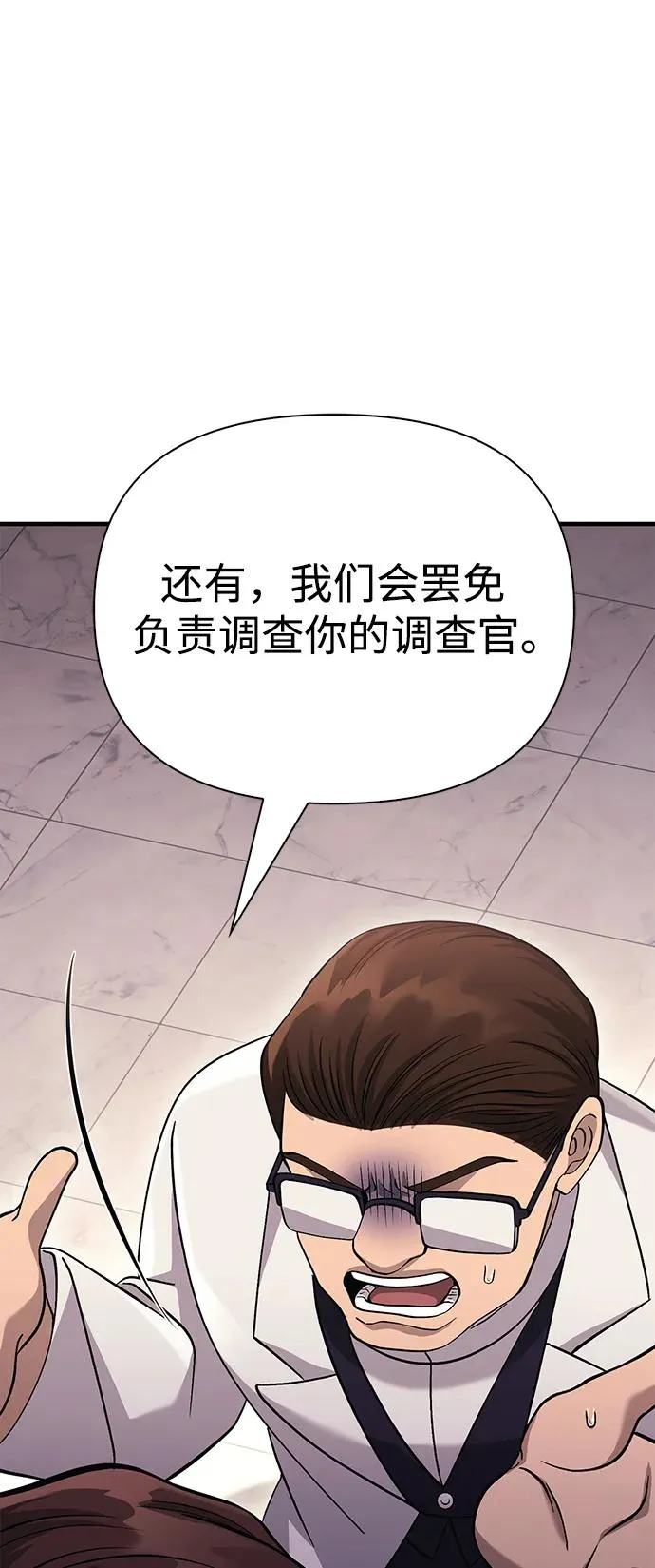 [第34话] 赔偿损失 第24页