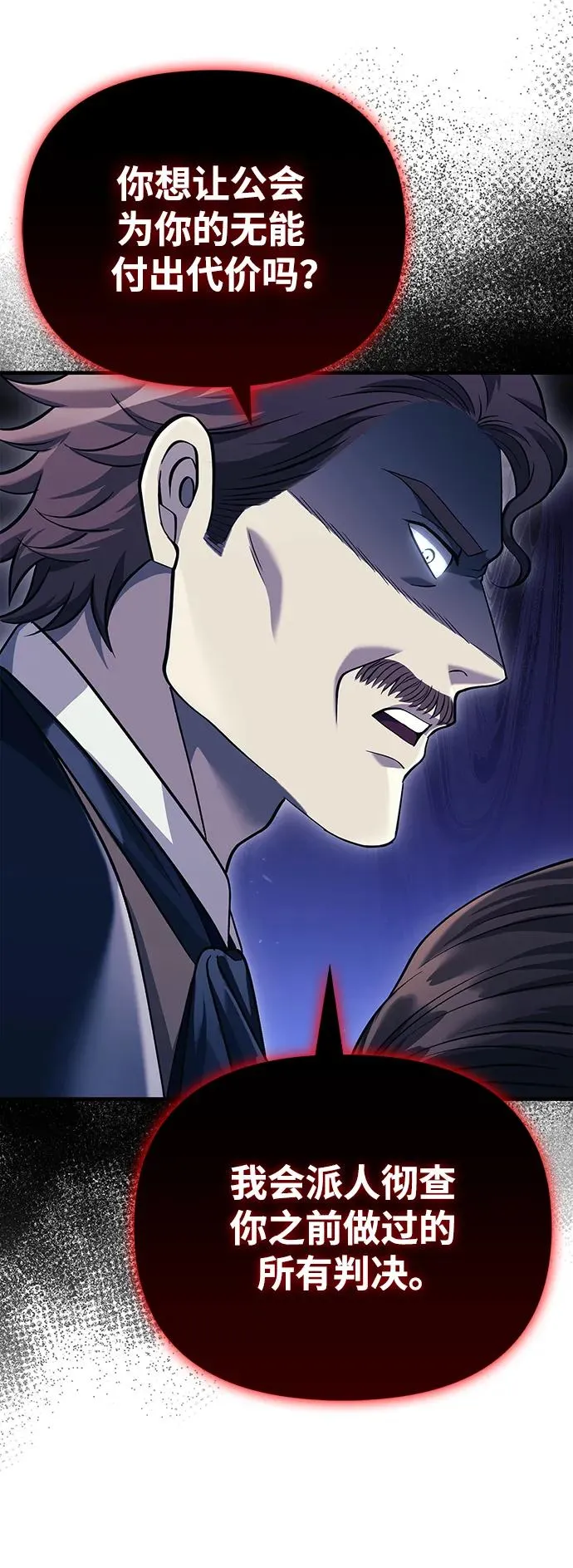 [第34话] 赔偿损失 第26页