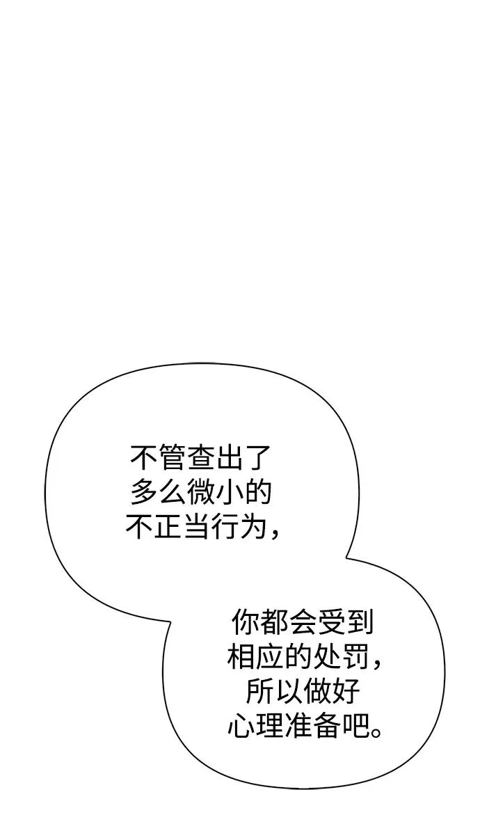 [第34话] 赔偿损失 第27页