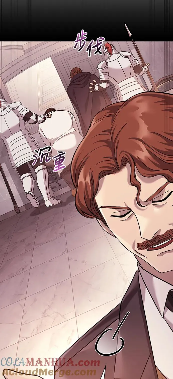 [第34话] 赔偿损失 第29页